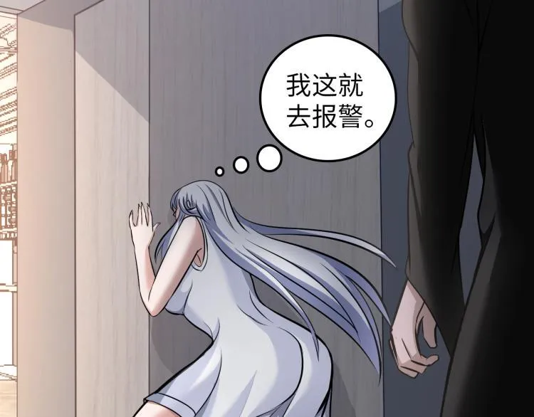 第56话 来者不善 第33页