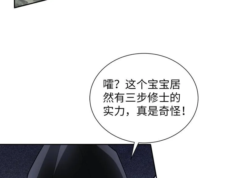 第56话 来者不善 第41页