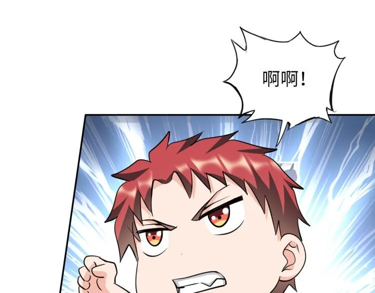 第56话 来者不善 第43页