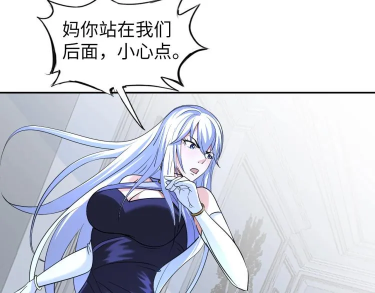 第56话 来者不善 第46页