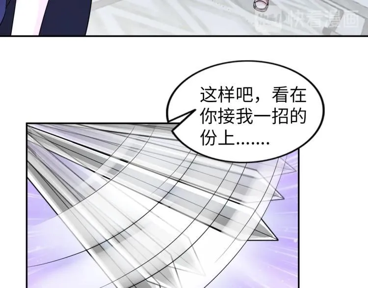 第56话 来者不善 第48页