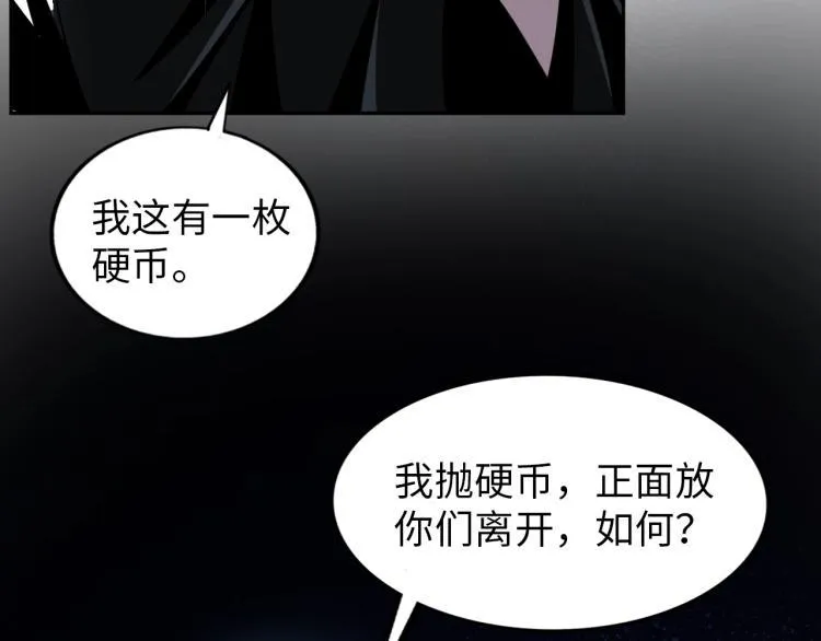 第56话 来者不善 第50页
