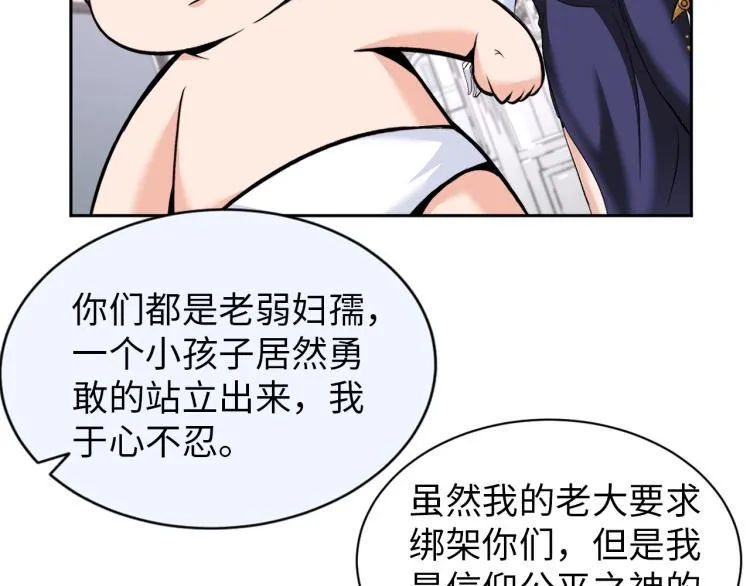 第56话 来者不善 第54页