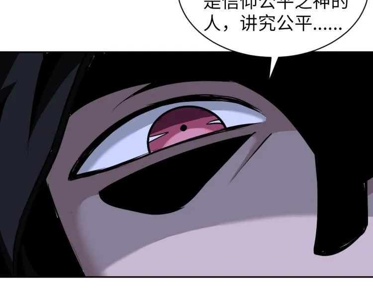 第56话 来者不善 第55页