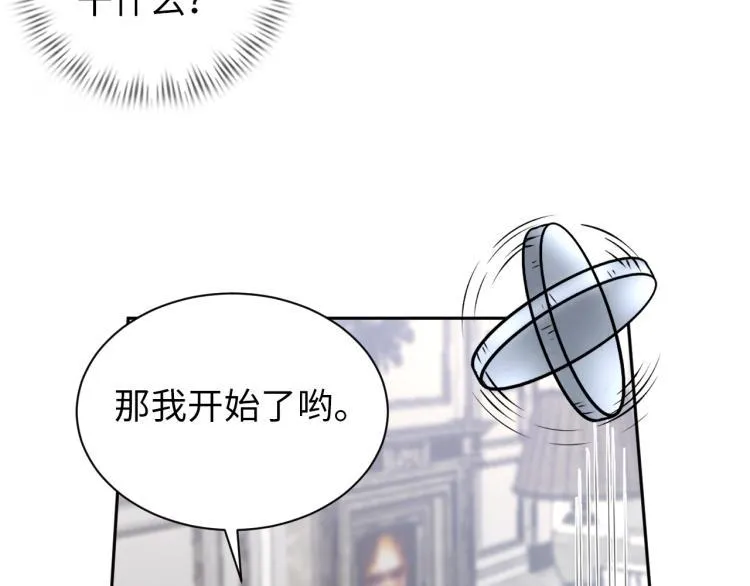 第56话 来者不善 第57页