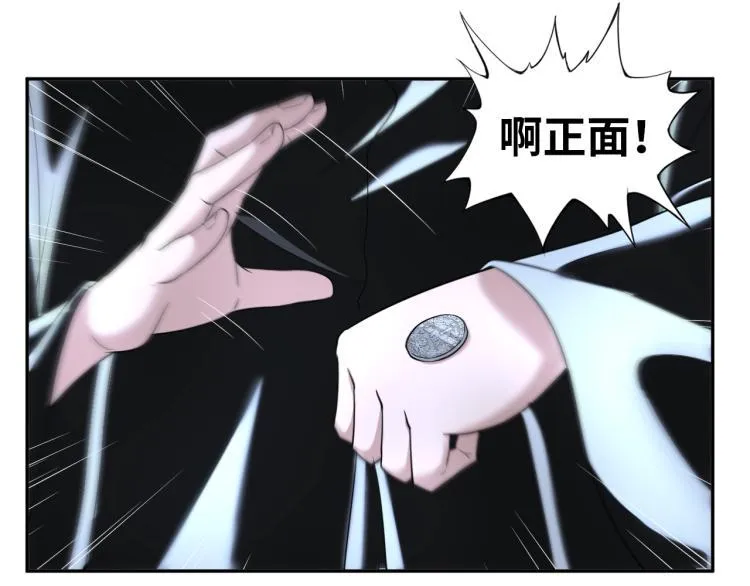 第56话 来者不善 第62页