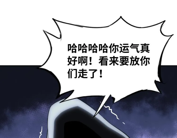 第56话 来者不善 第63页