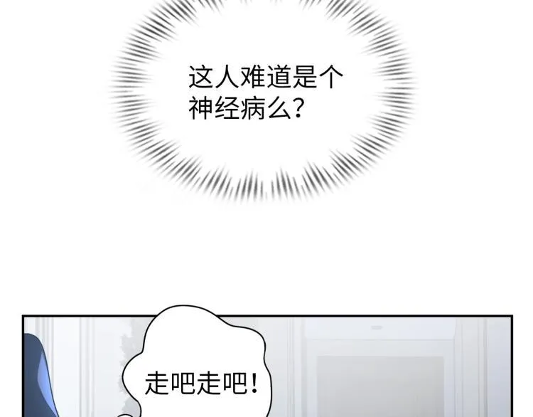第56话 来者不善 第67页
