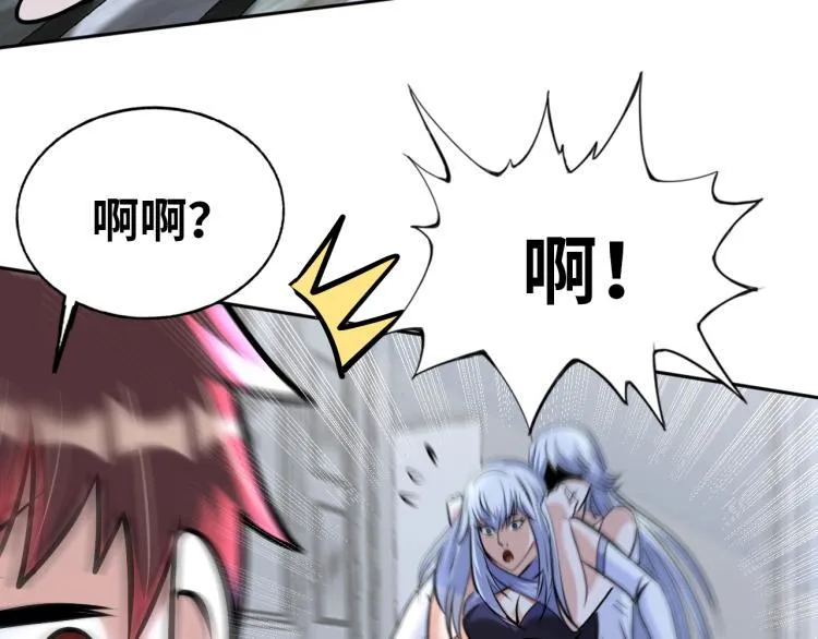 第56话 来者不善 第71页