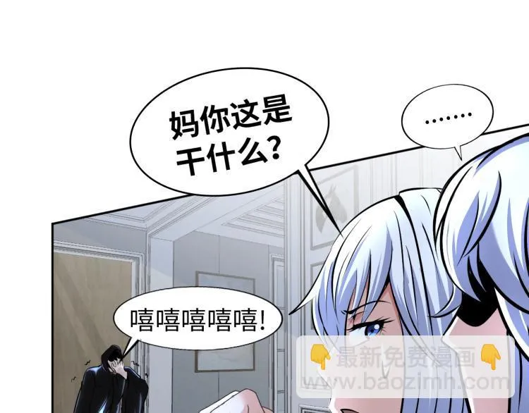 第56话 来者不善 第73页