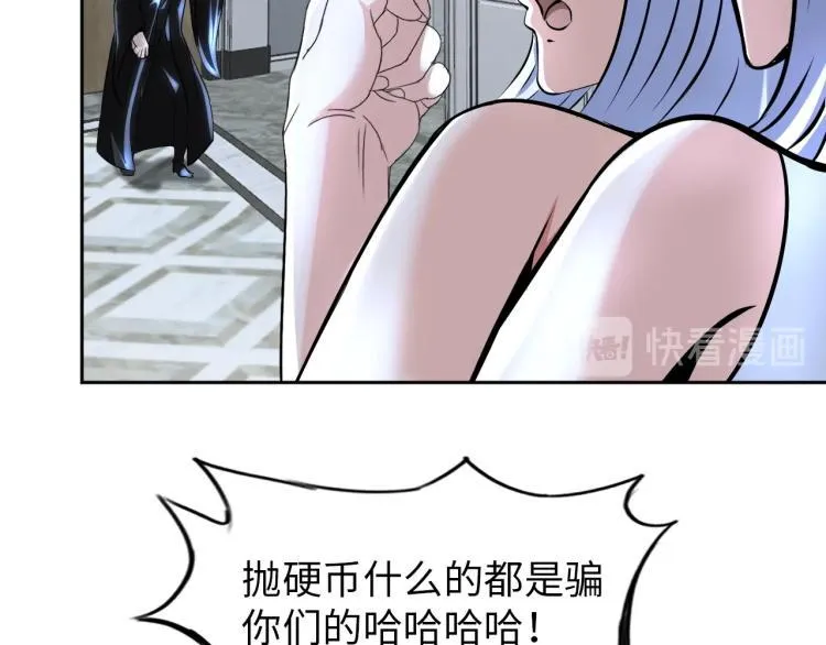 第56话 来者不善 第74页
