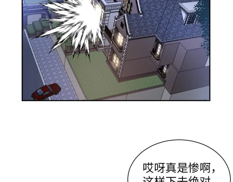第56话 来者不善 第82页