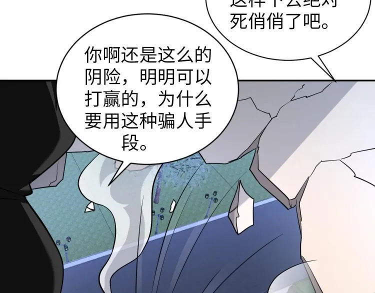 第56话 来者不善 第83页