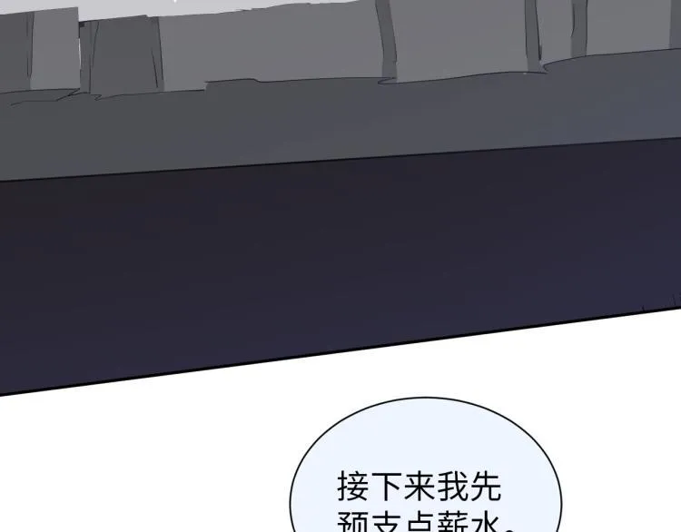 第56话 来者不善 第87页