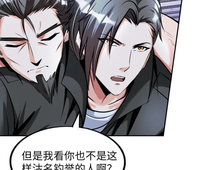第56话 来者不善 第106页
