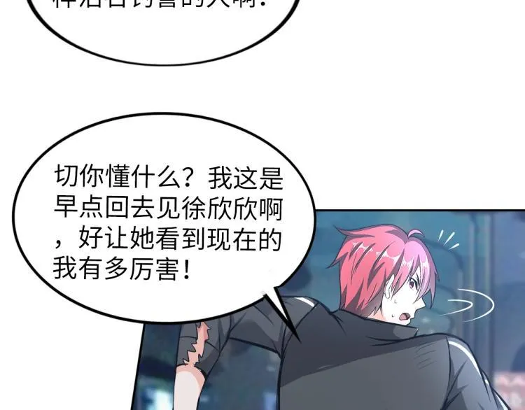 第56话 来者不善 第107页