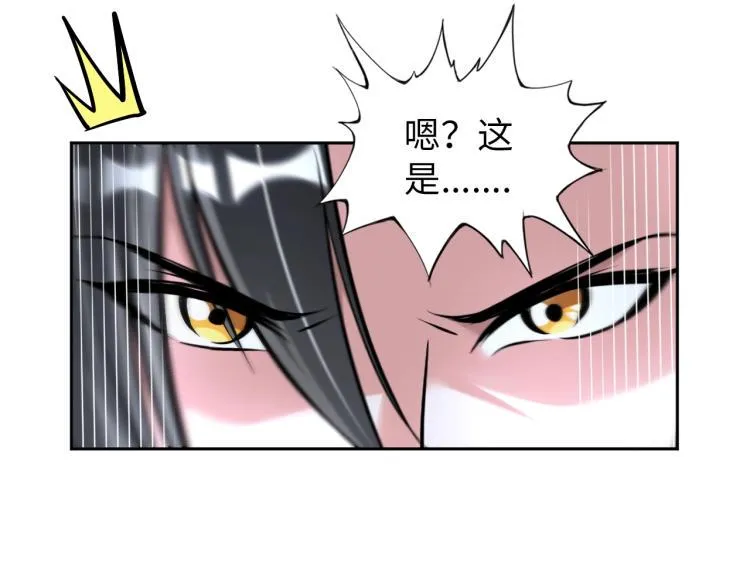 第56话 来者不善 第110页