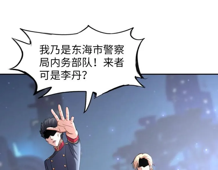 第56话 来者不善 第111页