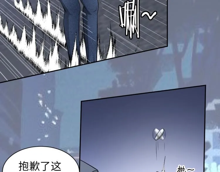 第56话 来者不善 第115页