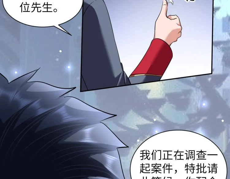第56话 来者不善 第116页
