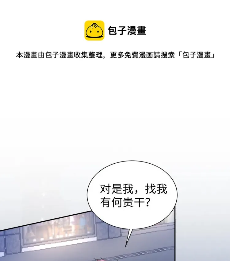 第57话 突然发难 第1页