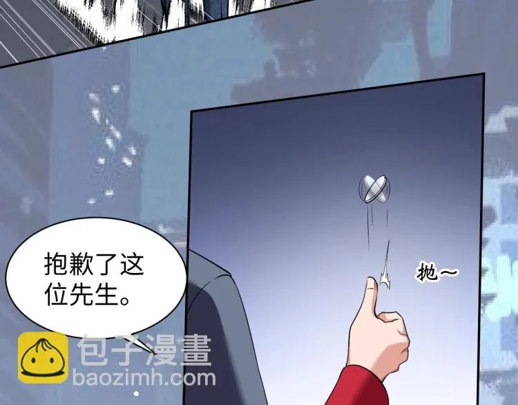 第57话 突然发难 第3页