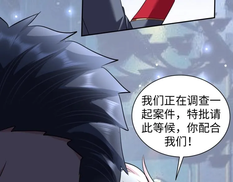 第57话 突然发难 第4页
