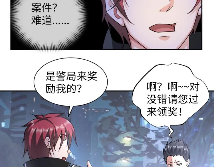 第57话 突然发难 第12页