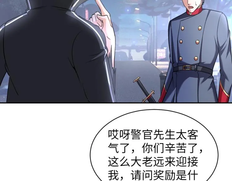 第57话 突然发难 第13页