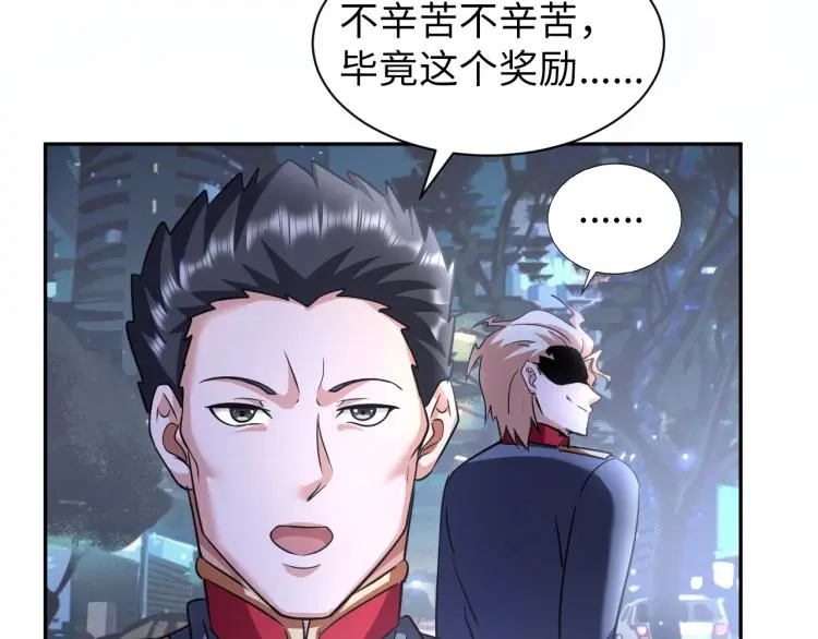 第57话 突然发难 第16页