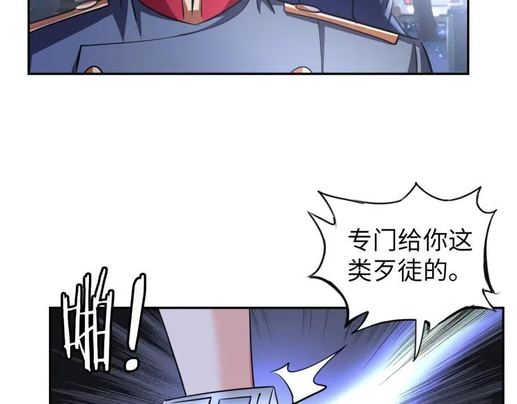 第57话 突然发难 第17页