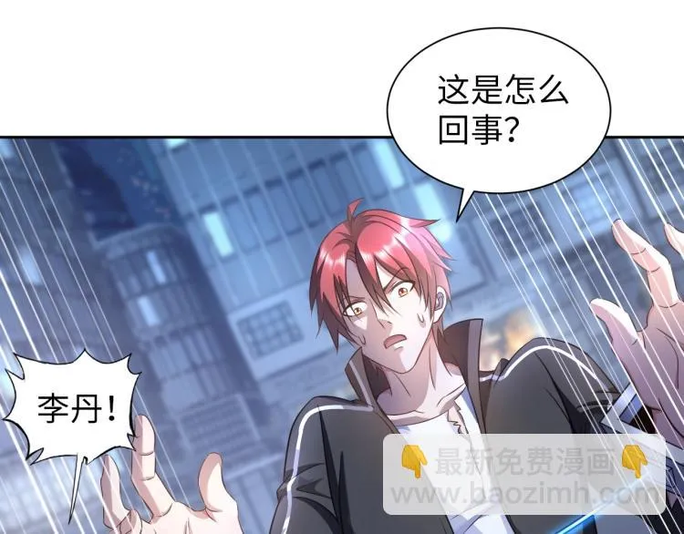 第57话 突然发难 第19页