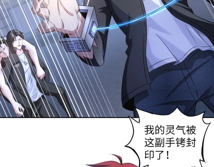 第57话 突然发难 第20页