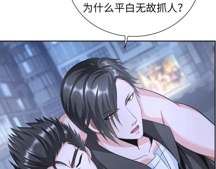 第57话 突然发难 第25页