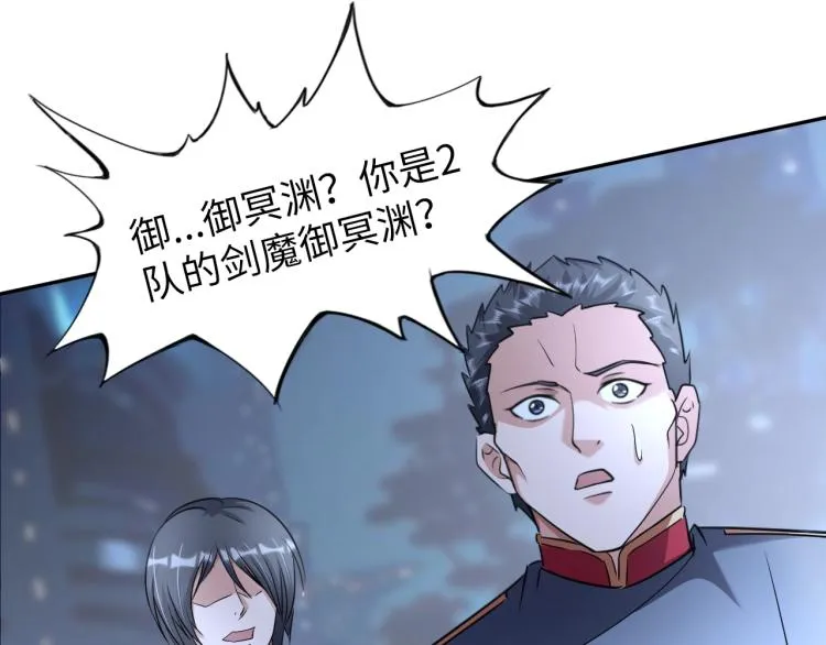 第57话 突然发难 第27页