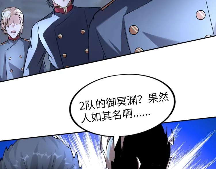 第57话 突然发难 第28页