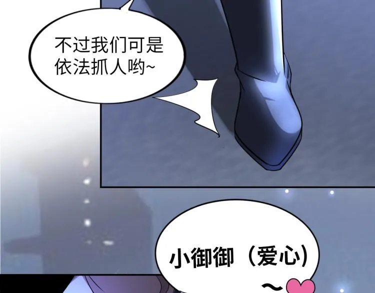 第57话 突然发难 第30页