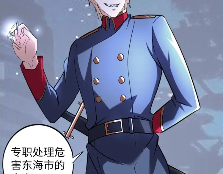 第57话 突然发难 第32页