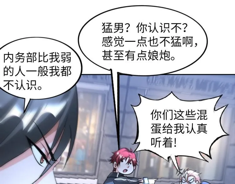 第57话 突然发难 第35页