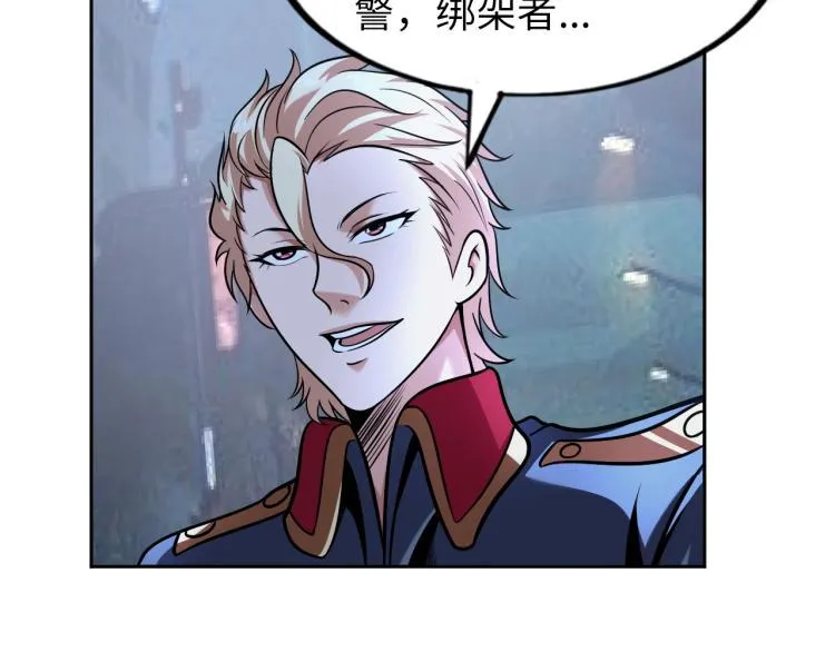 第57话 突然发难 第37页