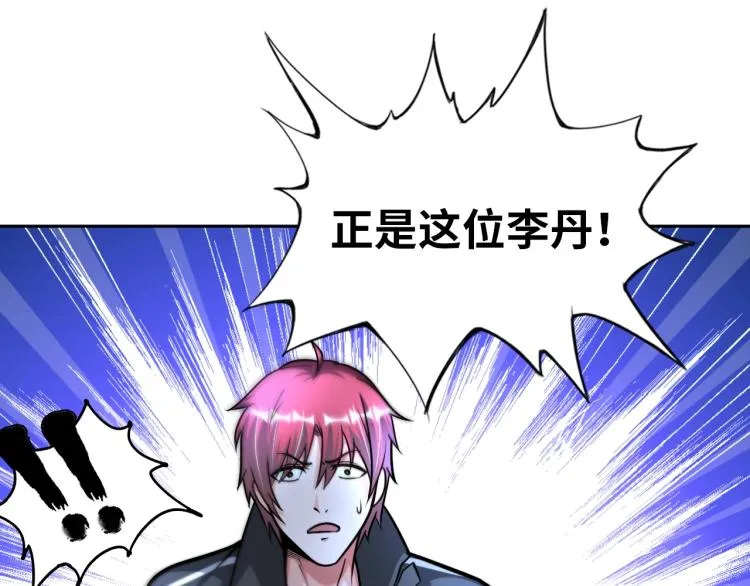 第57话 突然发难 第38页