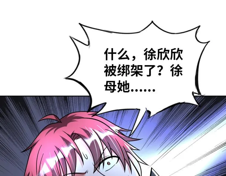 第57话 突然发难 第41页