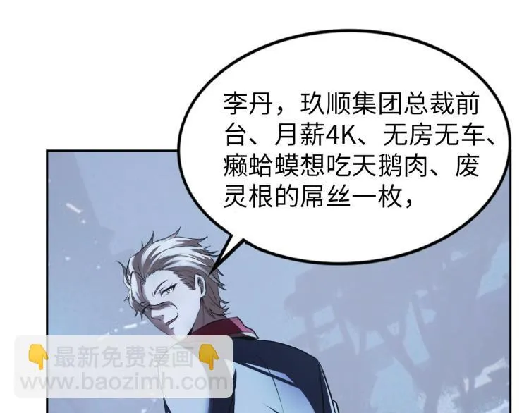 第57话 突然发难 第43页