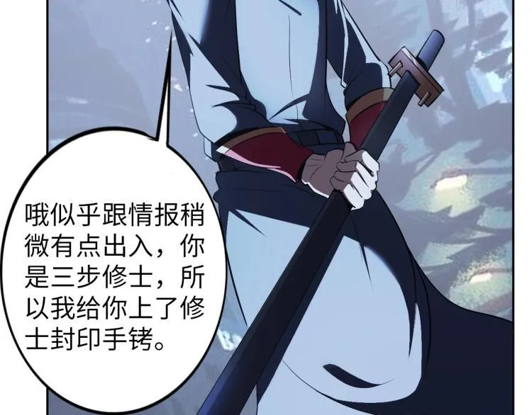 第57话 突然发难 第44页