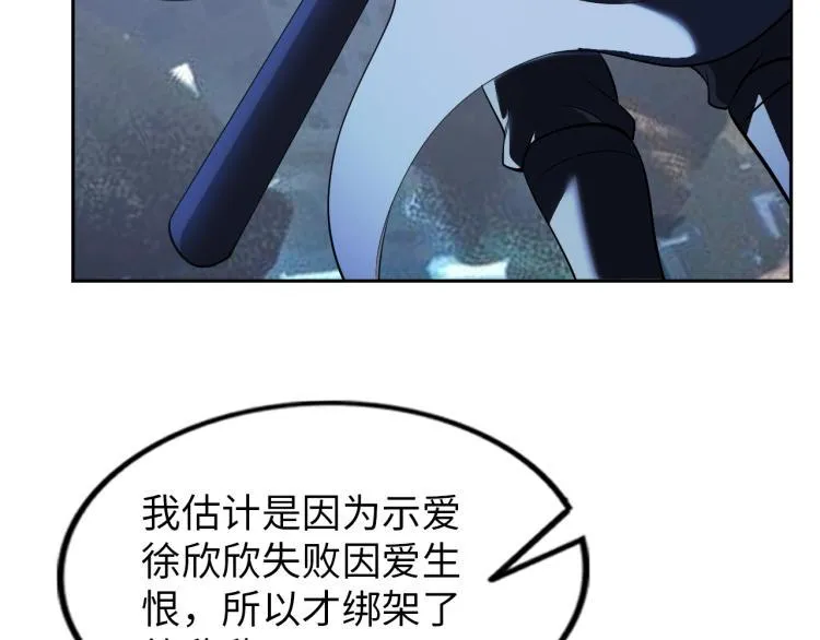 第57话 突然发难 第45页
