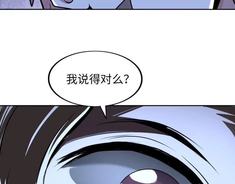 第57话 突然发难 第47页
