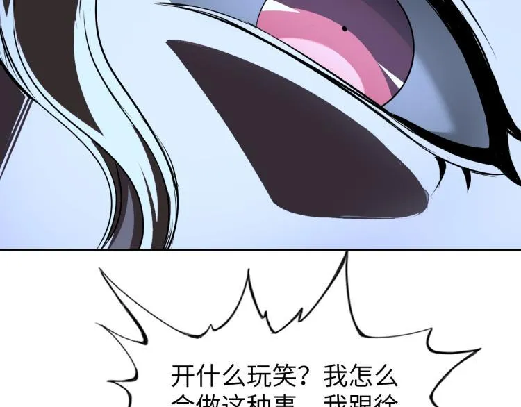 第57话 突然发难 第48页