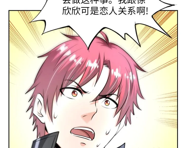 第57话 突然发难 第49页