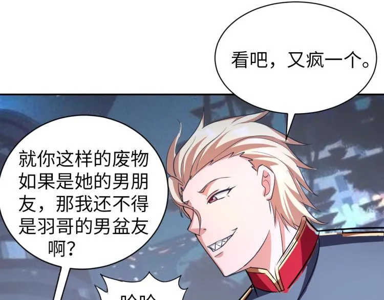 第57话 突然发难 第51页