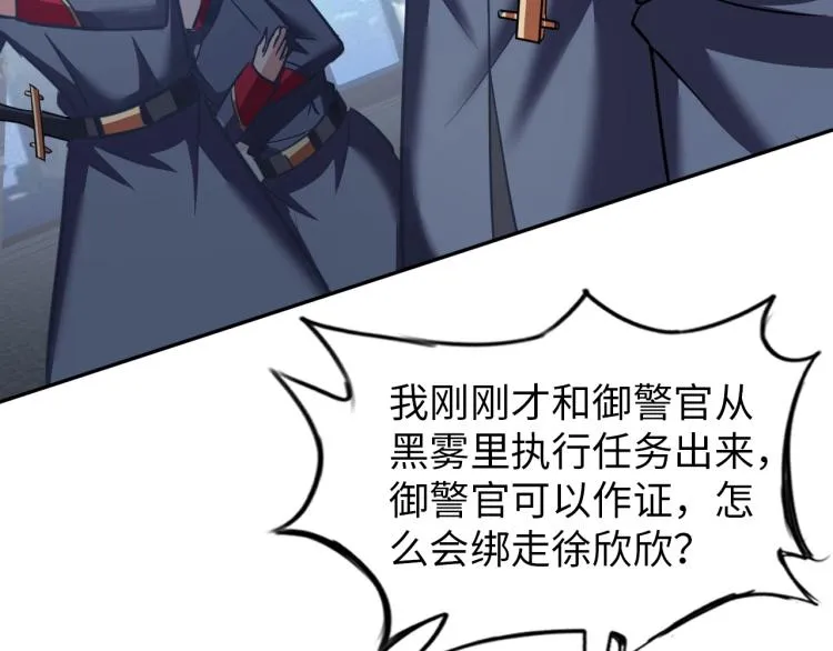 第57话 突然发难 第53页